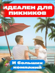 Килимок для кемпінгу відпочинку на пляжі туристичний водонепроникний складаний 147*200 - зображення 2