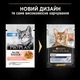 Вологий корм для кішок, що живуть у приміщенні Purina Pro Plan Adult Indoor Nutrisavour Шматочки з лососем 13 шт по 85 г - изображение 11