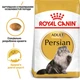 Сухой корм Royal Canin Persian Adult 2 кг (2552020) - изображение 3