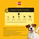 Сухой корм для взрослых собак малых пород Pedigree с говядиной и овочами 2кг (5998749145135) - изображение 3