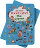 Книга-картонка Великий виммельбух. Мій будинок (9789669368232) - изображение 3
