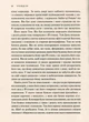 Тіло веде лік. Як лишити психотравми в минулому - Бессел Ван Дер Колк (9789669828927) - изображение 6