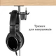 Тримач для навушників New Bee NB-Z10 Black - зображення 1