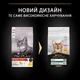 Сухий корм для котів Purina Pro Plan Adult 1+ Renal Plus Пуріна Проплан з куркою 1,5 кг (7613036505956) - изображение 9