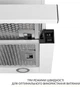 Витяжка WEILOR WT 67 WH - зображення 6