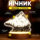 Светильник-ночник от USB "Медведь с горами" - изображение 2