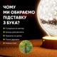 Світильник-нічник від USB "Дерево Іґґдрасілль" - зображення 3