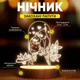 Светильник-ночник от USB "Влюблённые попугаи" - изображение 2