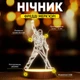 Светильник-ночник от USB "Фредди Меркьюри" - изображение 2