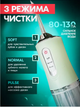 Ирригатор для полости рта USB 230 мл Portable Oral Irrigator / Портативный ирригатор для зубов - изображение 5