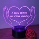 Акриловый светильник "Сердце в руках", 3D LED ночник "В сердце свет не погаснет никогда" (16 цветов свечения) под заказ (НЧ0022) - изображение 6