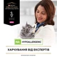 Лечебный корм Purina Pro Plan Veterinary Diets Veterinary Diets HA Hypoallergenic Сухой корм-диета для лечения пищевой аллергии у кошек любого возраста 325 г (7613035154438) - изображение 6