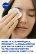 Успокаивающая мицеллярная вода NIVEA для чувствительной кожи 400 мл (5900017053660/9005800393858) - изображение 8