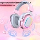 Навушники Fifine H6P RGB Pink - зображення 6