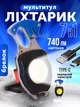Фонарик брелок EM W5147 мультитул для кемпинга 7 в 1 с карабином магнитом зажигалкой и открывашкой Синий GS-7831 - изображение 1