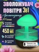 Зволожувач повітря Гриб Хмара акумуляторна з ефектом дощу та підсвічуванням Ночник-аромадифузор GS-7755 - зображення 1