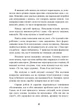Вона не пояснює, він не здогадується. Японське мистецтво діалогу без сварок - изображение 3