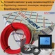 Теплый пол комплект EasyTherm + Wi-Fi чорний термостат. Нагревательный кабель на 0,7-1,2 м² - изображение 1