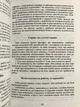 Мастер времени. Брайан Трейси (украинский язык) - изображение 2