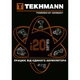 Кусторез Tekhmann TCHT-510/i20 (852739) - изображение 10