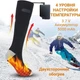 Носки с двухсторонним подогревом Warmspace S-Turbo с регуляцией температуры 40-60° С, аккумуляторные 40-44 Черные - изображение 2