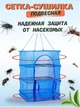 Сітка для сушіння риби, грибів, овочів та фруктів на повітрі 3 яруси колір синій - зображення 4