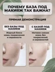 Трехцветная база под макияж Jomtam Three Color Grooming тип 1 - изображение 6