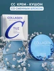 Тональный крем кушон TUZ Collagen Hydro Air Cushion CC Cream 2в1 тон 01 Ivory + Дополнительный контейнер - изображение 1