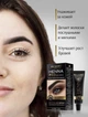 Кремовая хна для бровей Revers Henna Pro Colors Black - изображение 3