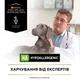 Лікувальний корм Purina Pro Plan Veterinary Diets Veterinary Diets HA Hypoallergenic дієта для лікування харчової алергії у собак будь-якого віку. 1,3 кг (7613287777072) - зображення 7