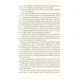 Книга Без Меріт - Коллін Гувер Vivat (9789669428561) - изображение 5