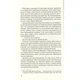 Книга Без Меріт - Коллін Гувер Vivat (9789669428561) - изображение 8