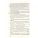 Книга Без Меріт - Коллін Гувер Vivat (9789669428561) - изображение 12