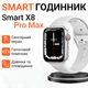 Смарт годинник GS Wear Smart Watch 8 series Pro Max для чоловіків та жінок Wi-Fi Android/iOS Сірий - зображення 1