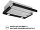 Вытяжка Perfelli TL 6622 BL 1000 LED - изображение 3