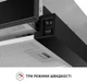 Вытяжка Perfelli TL 6622 BL 1000 LED - изображение 6