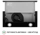 Вытяжка Perfelli TL 6622 BL 1000 LED - изображение 8