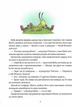 Де ховається щастя?. - О. Пилипенко. - 9789669829146 - изображение 5