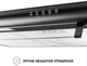 Вытяжка PERFELLI PL 6144 BL LED - изображение 5