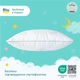 Подушка детская для сна Sei Design Soft Антиаллергенный искусственный лебяжий пух Белая 40х60 см (4820182656637_1) - изображение 7