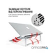 Подставка для ноутбука OfficePro LS530 - изображение 7