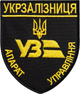 Шеврон нашивка на липучці IDEIA Укрзалізниця Апарат Управління, вишитий патч 8х9.5 см (2200004294247) - зображення 1