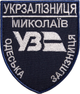 Шеврон нашивка на липучці IDEIA Укрзалізниця Миколаїв Одеська залізниця, вишитий патч 6.6х8 см з темно-синім бортом (2200004293233) - зображення 1