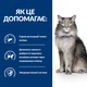 Лечебный корм Hill's PD Feline L/D 1.5 кг (607651) - изображение 3