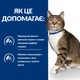 Лікувальний корм Hill's PD Feline S/D 1.5 кг (607649) - зображення 4