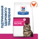 Лечебный корм Hill's PD Feline Gastrointestinal Biome 1.5 кг (607650) - изображение 2