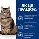 Лечебный корм Hill's PD Feline Gastrointestinal Biome 1.5 кг (607650) - изображение 5