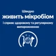 Лечебный корм Hill's PD Feline Gastrointestinal Biome 1.5 кг (607650) - изображение 6