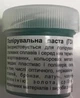Абразивная полировальная паста ГОИ, 35 г Харьков - изображение 3