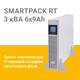 ИБП EnSmart Smart Pack RT 3000 VA (EN03000R11K002) - изображение 2